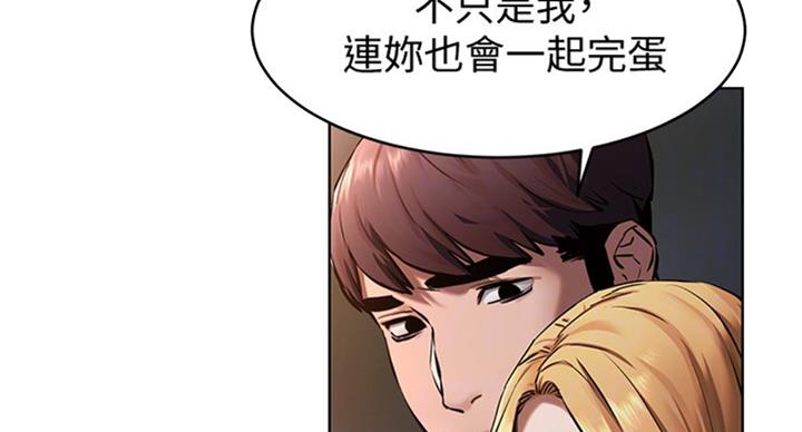 《肉色囚笼》漫画最新章节第170话免费下拉式在线观看章节第【39】张图片