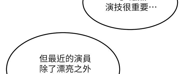 《肉色囚笼》漫画最新章节第209话免费下拉式在线观看章节第【64】张图片