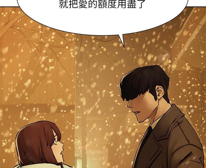 《肉色囚笼》漫画最新章节第265话免费下拉式在线观看章节第【57】张图片