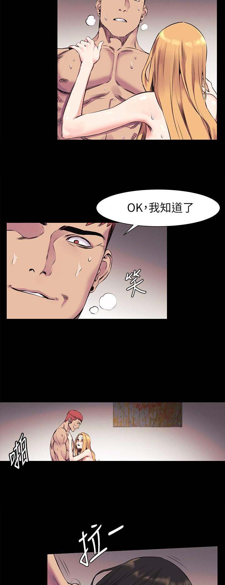 《肉色囚笼》漫画最新章节第83话免费下拉式在线观看章节第【3】张图片