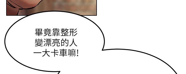 《肉色囚笼》漫画最新章节第209话免费下拉式在线观看章节第【61】张图片