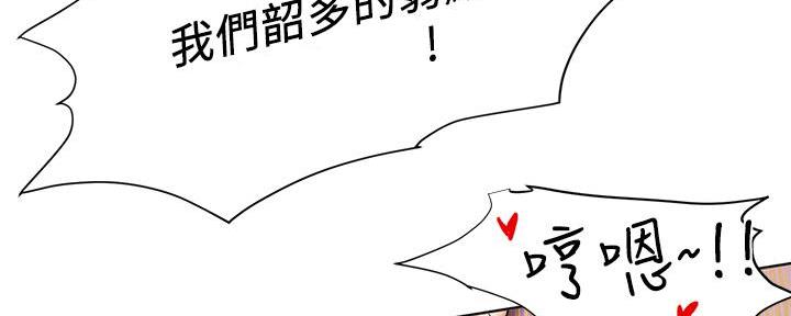 《肉色囚笼》漫画最新章节第234话免费下拉式在线观看章节第【66】张图片