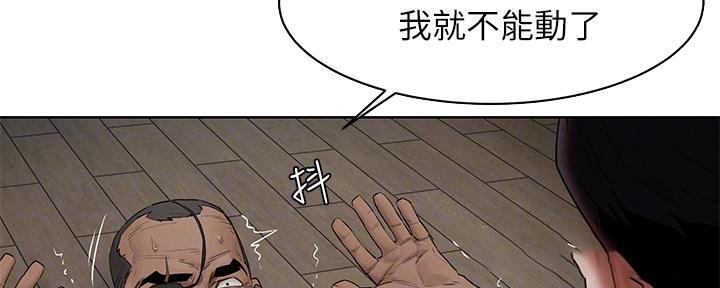 《肉色囚笼》漫画最新章节第228话免费下拉式在线观看章节第【107】张图片