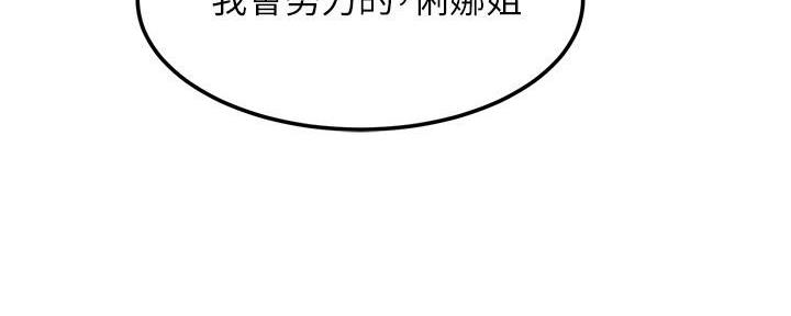 《肉色囚笼》漫画最新章节第203话免费下拉式在线观看章节第【46】张图片