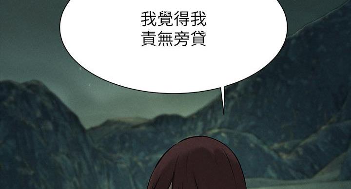 《肉色囚笼》漫画最新章节第263话免费下拉式在线观看章节第【46】张图片