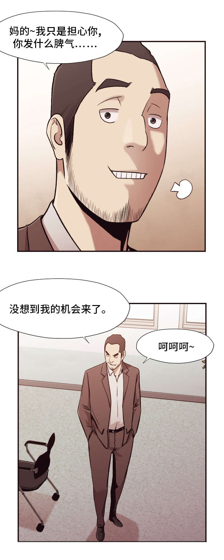 《要挟的真相》漫画最新章节第5章：整容免费下拉式在线观看章节第【7】张图片