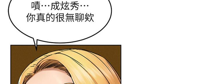 《肉色囚笼》漫画最新章节第190话免费下拉式在线观看章节第【53】张图片