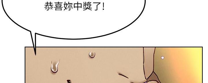 《肉色囚笼》漫画最新章节第208话免费下拉式在线观看章节第【54】张图片