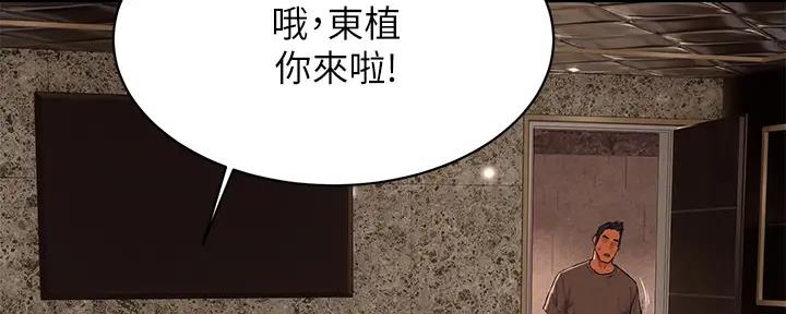 《肉色囚笼》漫画最新章节第246话免费下拉式在线观看章节第【32】张图片