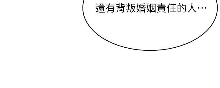 《肉色囚笼》漫画最新章节第197话免费下拉式在线观看章节第【80】张图片