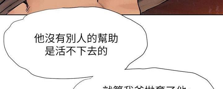 《肉色囚笼》漫画最新章节第252话免费下拉式在线观看章节第【106】张图片