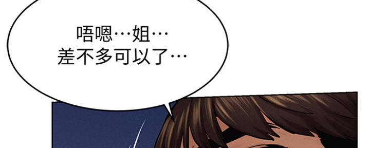 《肉色囚笼》漫画最新章节第187话免费下拉式在线观看章节第【56】张图片