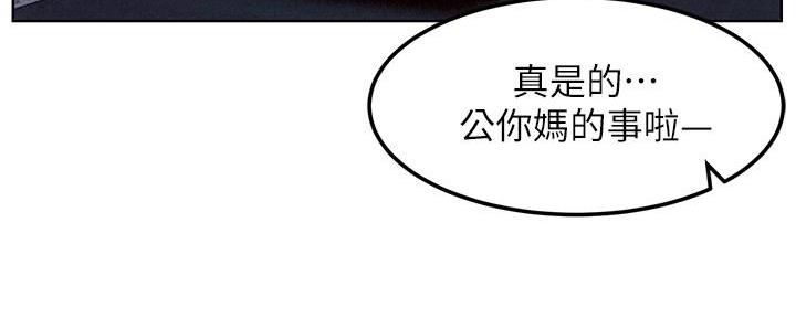 《肉色囚笼》漫画最新章节第216话免费下拉式在线观看章节第【73】张图片