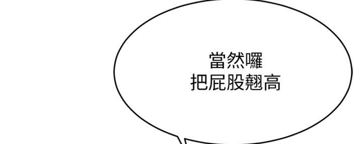 《肉色囚笼》漫画最新章节第187话免费下拉式在线观看章节第【46】张图片