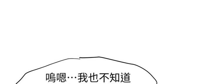 《肉色囚笼》漫画最新章节第187话免费下拉式在线观看章节第【20】张图片