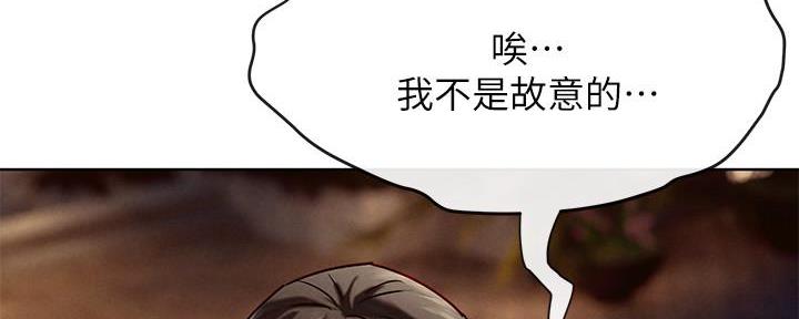 《肉色囚笼》漫画最新章节第218话免费下拉式在线观看章节第【131】张图片