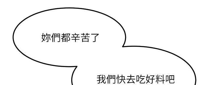 《肉色囚笼》漫画最新章节第203话免费下拉式在线观看章节第【54】张图片