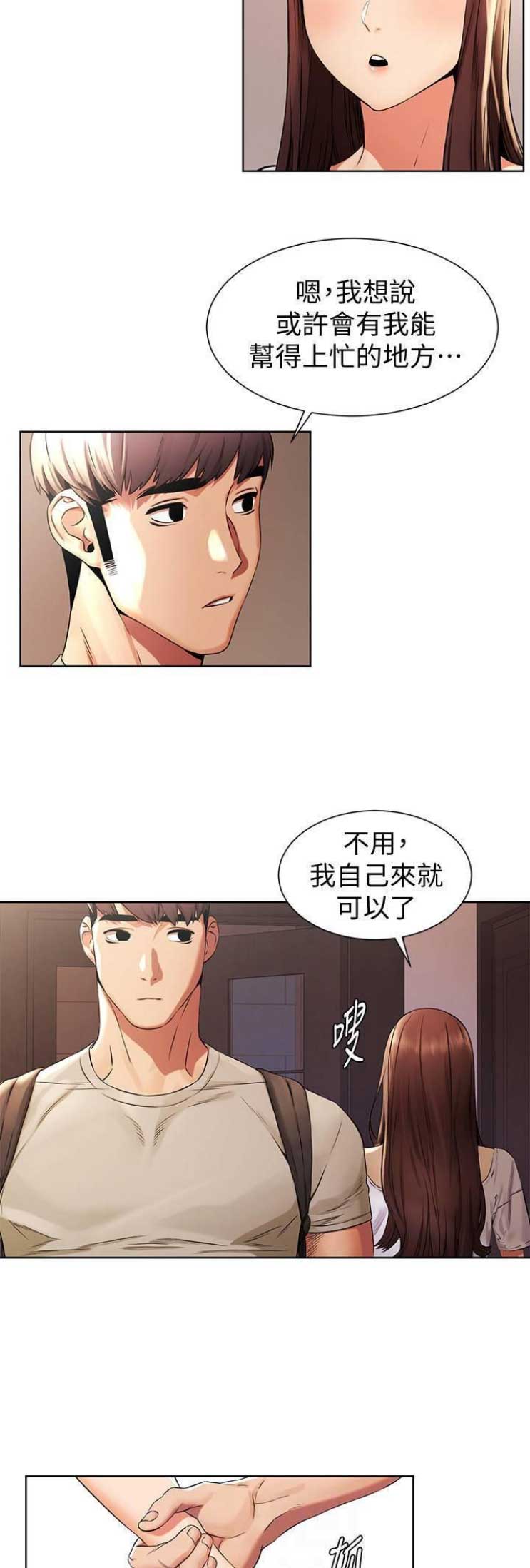 《肉色囚笼》漫画最新章节第155话免费下拉式在线观看章节第【9】张图片