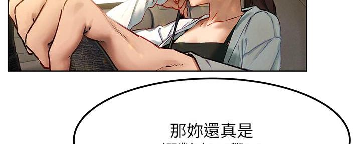 《肉色囚笼》漫画最新章节第213话免费下拉式在线观看章节第【14】张图片