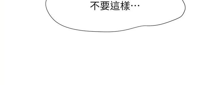 《肉色囚笼》漫画最新章节第250话免费下拉式在线观看章节第【63】张图片