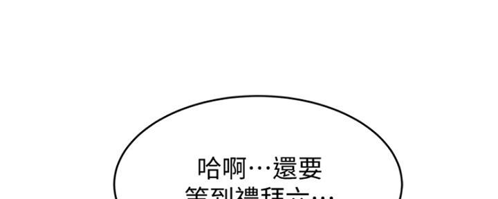 《肉色囚笼》漫画最新章节第183话免费下拉式在线观看章节第【2】张图片