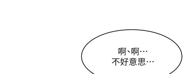 《肉色囚笼》漫画最新章节第200话免费下拉式在线观看章节第【27】张图片