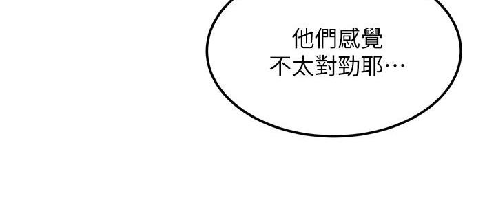 《肉色囚笼》漫画最新章节第212话免费下拉式在线观看章节第【73】张图片