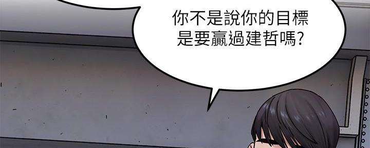 《肉色囚笼》漫画最新章节第213话免费下拉式在线观看章节第【54】张图片