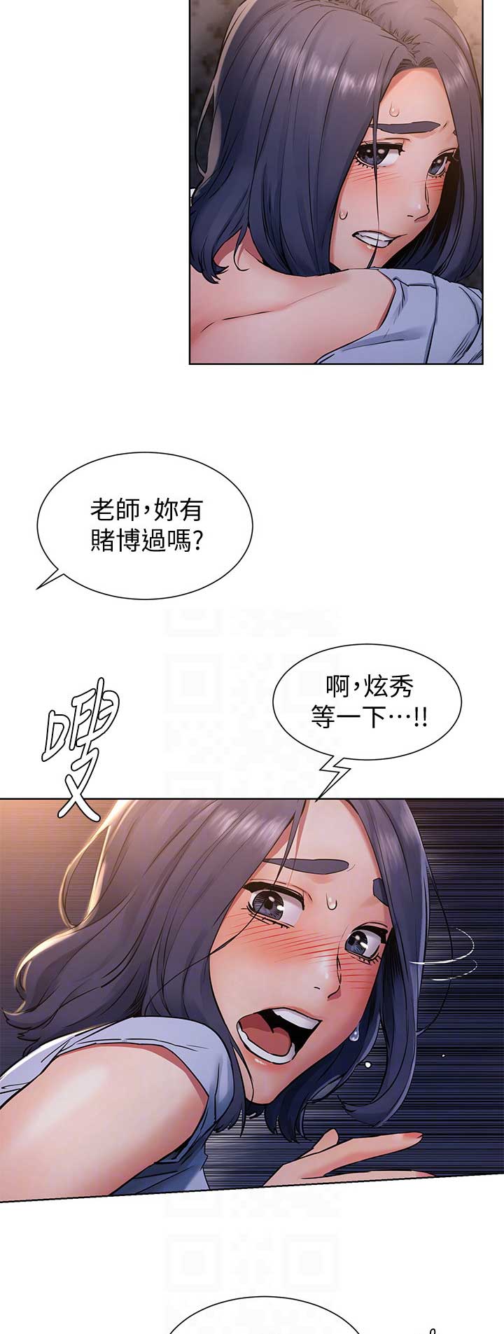 《肉色囚笼》漫画最新章节第162话免费下拉式在线观看章节第【8】张图片