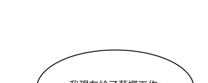 《肉色囚笼》漫画最新章节第217话免费下拉式在线观看章节第【25】张图片