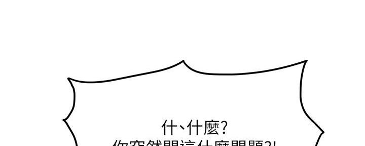 《肉色囚笼》漫画最新章节第194话免费下拉式在线观看章节第【104】张图片