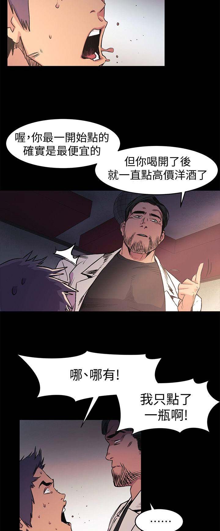 《肉色囚笼》漫画最新章节第74话免费下拉式在线观看章节第【3】张图片