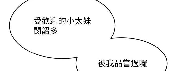 《肉色囚笼》漫画最新章节第194话免费下拉式在线观看章节第【138】张图片