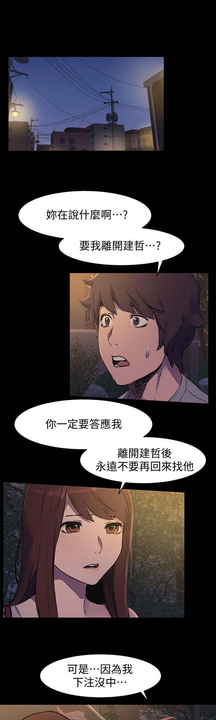 《肉色囚笼》漫画最新章节第95话免费下拉式在线观看章节第【11】张图片