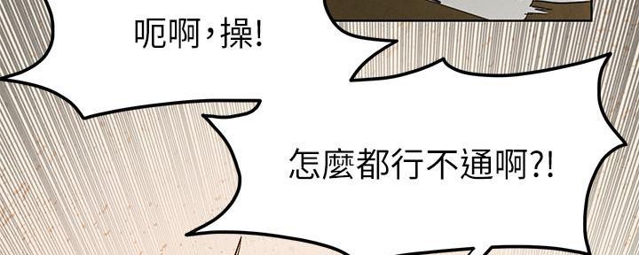 《肉色囚笼》漫画最新章节第208话免费下拉式在线观看章节第【49】张图片