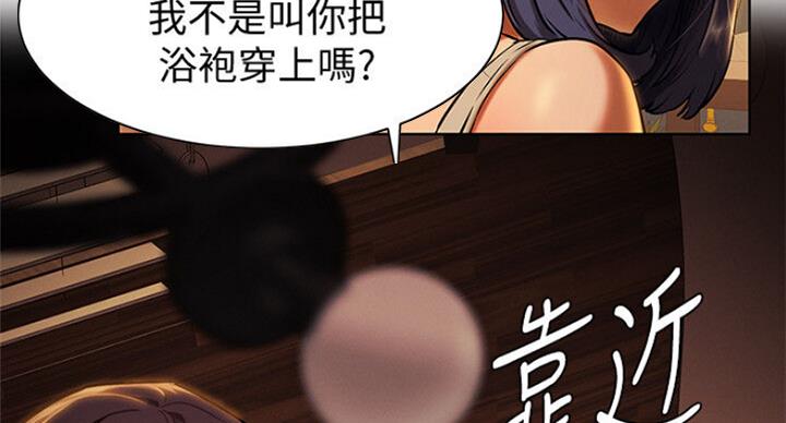 《肉色囚笼》漫画最新章节第177话免费下拉式在线观看章节第【17】张图片