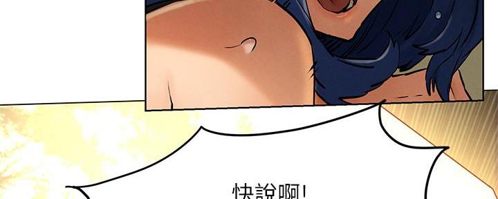 《肉色囚笼》漫画最新章节第196话免费下拉式在线观看章节第【50】张图片