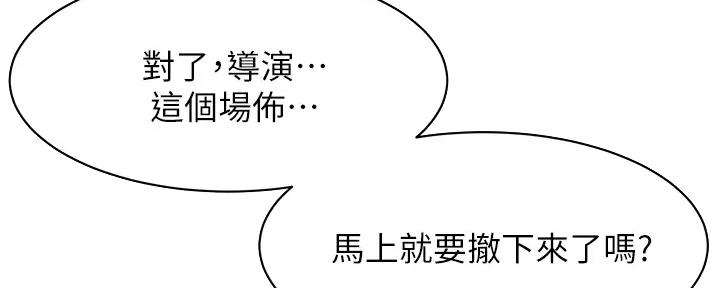 《肉色囚笼》漫画最新章节第247话免费下拉式在线观看章节第【17】张图片