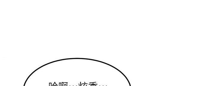 《肉色囚笼》漫画最新章节第206话免费下拉式在线观看章节第【17】张图片