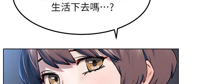 《肉色囚笼》漫画最新章节第208话免费下拉式在线观看章节第【100】张图片