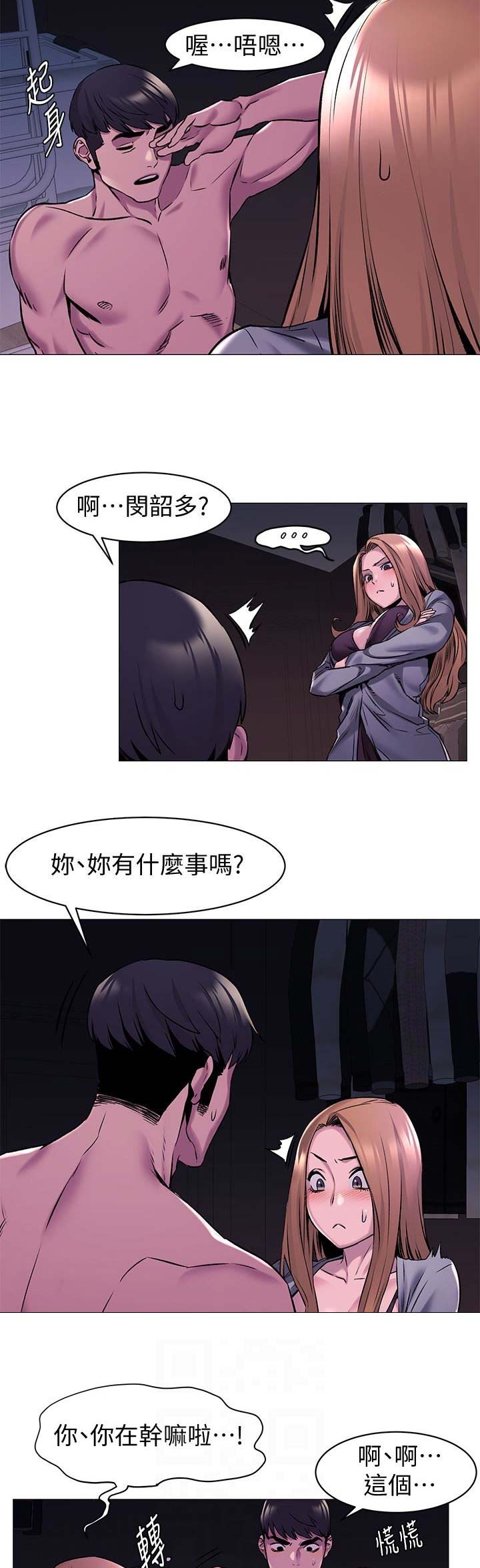 《肉色囚笼》漫画最新章节第127话免费下拉式在线观看章节第【2】张图片