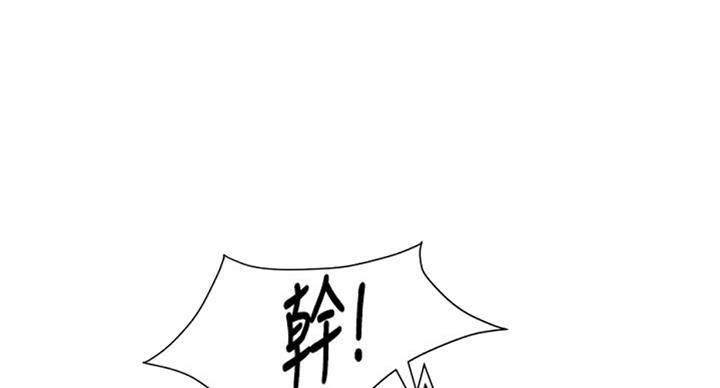 《肉色囚笼》漫画最新章节第171话免费下拉式在线观看章节第【11】张图片