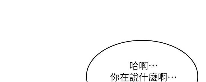 《肉色囚笼》漫画最新章节第194话免费下拉式在线观看章节第【133】张图片