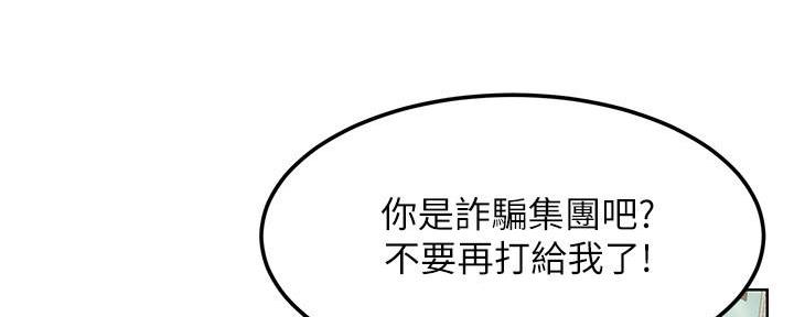 《肉色囚笼》漫画最新章节第208话免费下拉式在线观看章节第【61】张图片