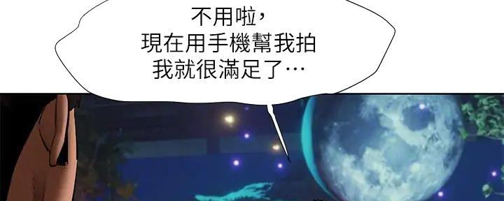 《肉色囚笼》漫画最新章节第249话免费下拉式在线观看章节第【121】张图片