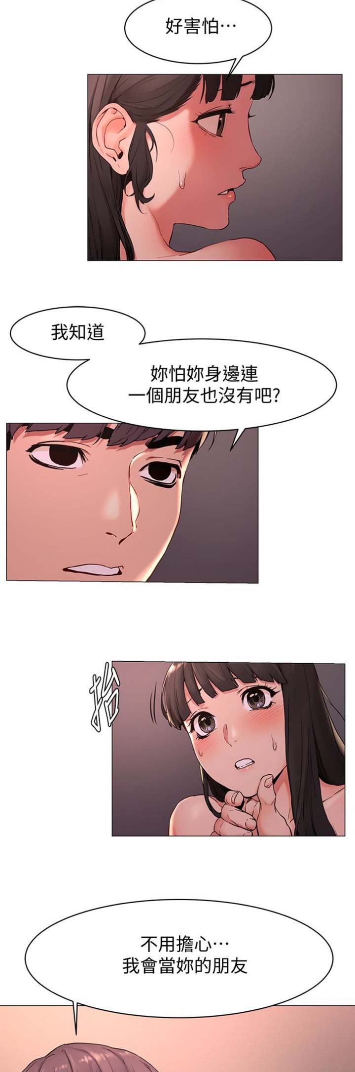 《肉色囚笼》漫画最新章节第131话免费下拉式在线观看章节第【11】张图片