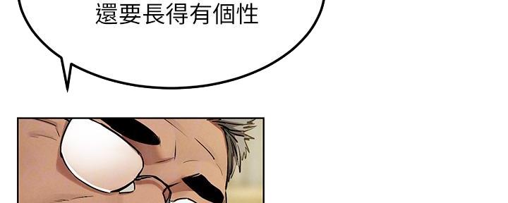 《肉色囚笼》漫画最新章节第209话免费下拉式在线观看章节第【63】张图片