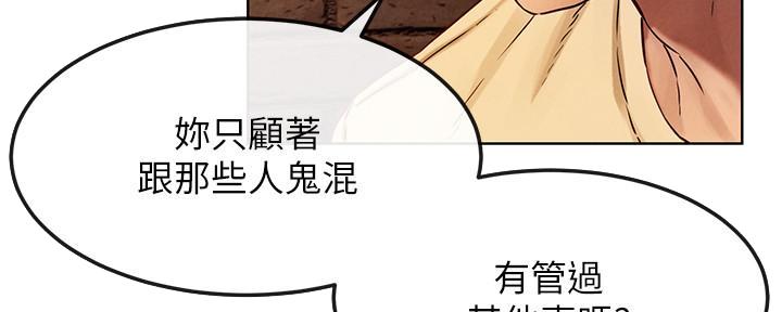 《肉色囚笼》漫画最新章节第217话免费下拉式在线观看章节第【101】张图片