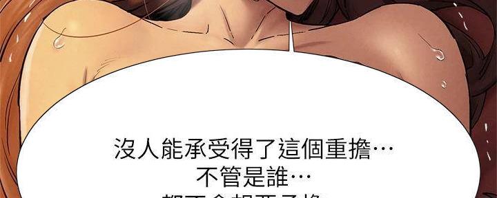 《肉色囚笼》漫画最新章节第252话免费下拉式在线观看章节第【90】张图片