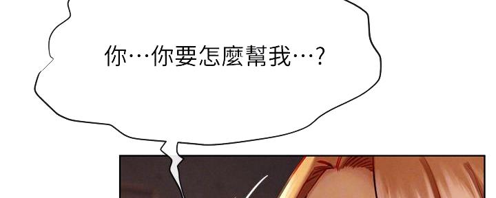 《肉色囚笼》漫画最新章节第217话免费下拉式在线观看章节第【29】张图片